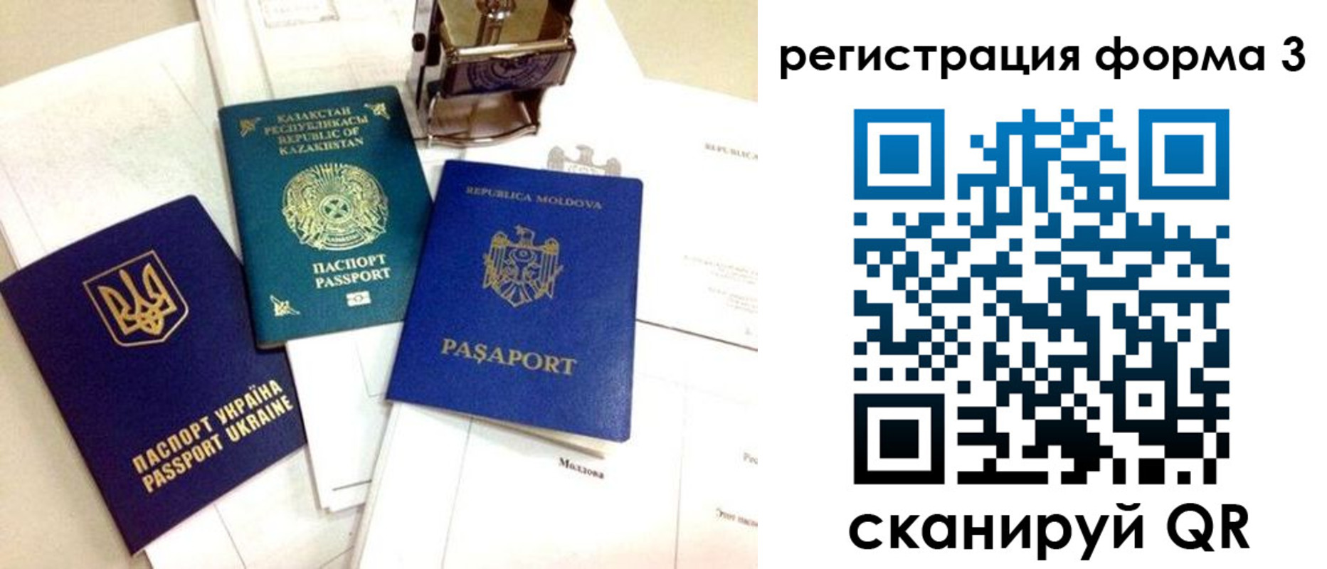 временная регистрация собственник в Шуе