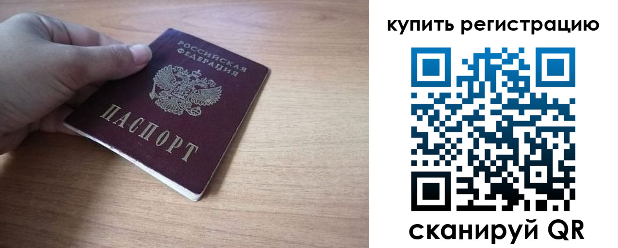 прописка в квартире в Шуе
