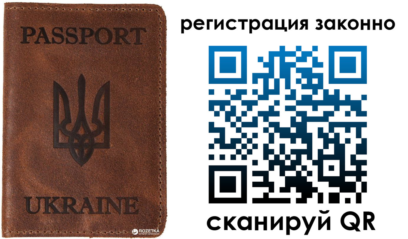 прописка законно в Шуе