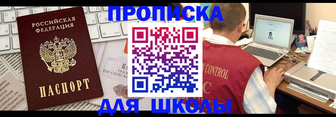прописка паспорт в Шуе